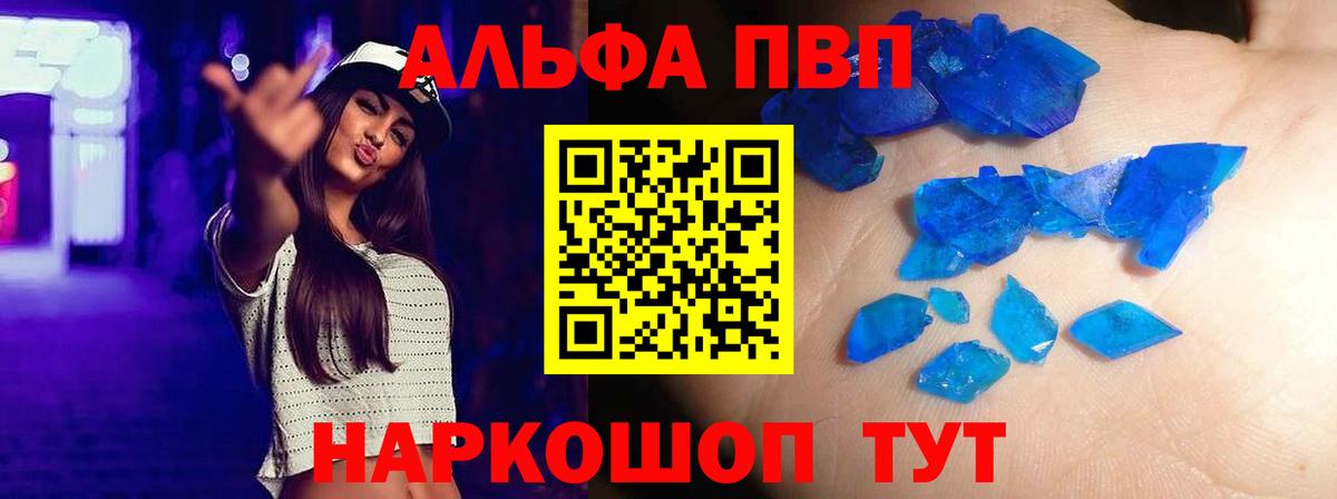 Альфа ПВП  Вход с VPN  Alpha-PVP мука  Торжок  Alpha-PVP мука  Alpha-PVP СК КРИС 