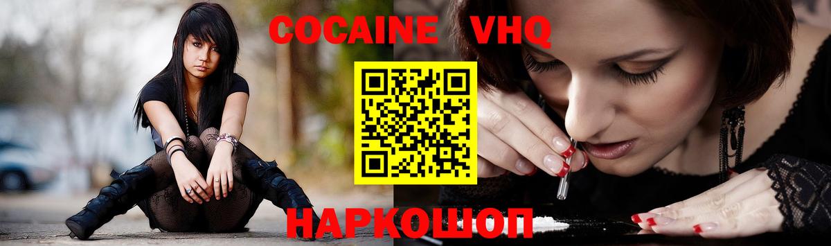 Кокаин FishScale  Вход с VPN  Торжок  Cocaine FishScale 