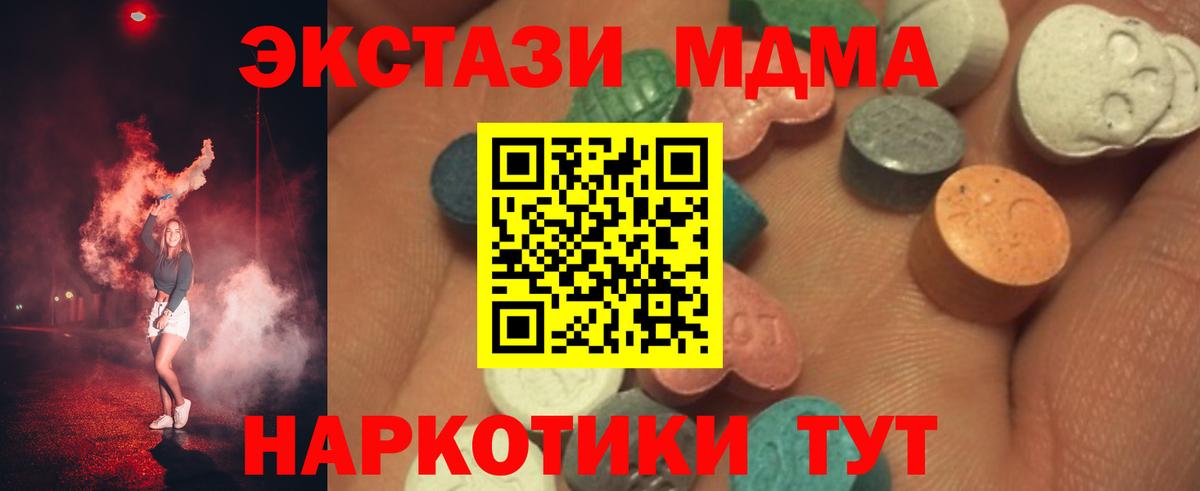 Экстази  Экстази ешки  Вход с VPN  Экстази VHQ  Торжок 