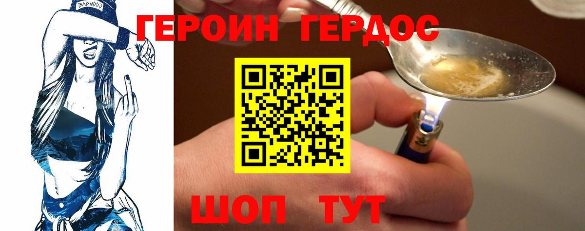 Торжок  Героин  Вход с VPN  ГЕРОИН VHQ 