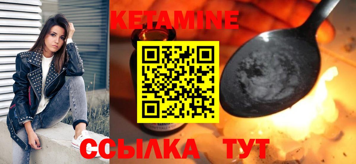Кетамин ketamine  Вход с VPN  КЕТАМИН ketamine  Торжок 