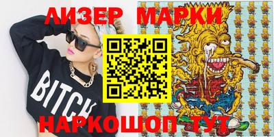 бутират Наро-Фоминск