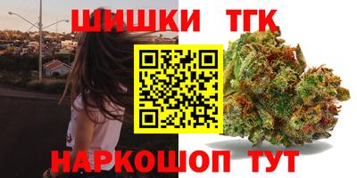 бутират Наро-Фоминск