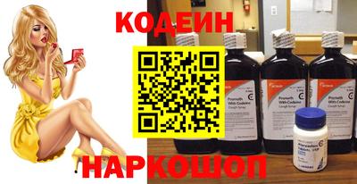 бутират Наро-Фоминск