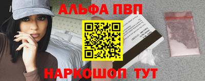 Альфа ПВП Нальчик