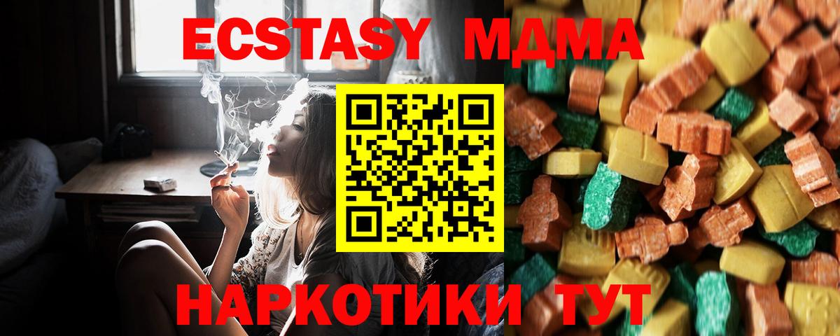 Торжок  МДМА crystal  Вход с VPN  MDMA crystal 