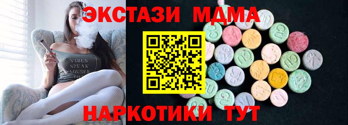 MDMA Molly Торжок