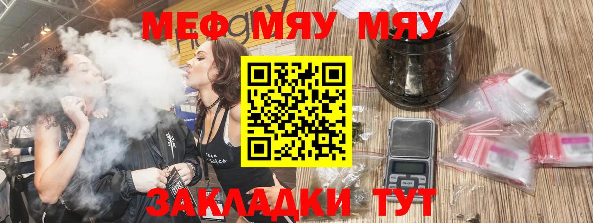 МЕФ мяу мяу  Вход с VPN  Торжок  Меф 4 MMC 