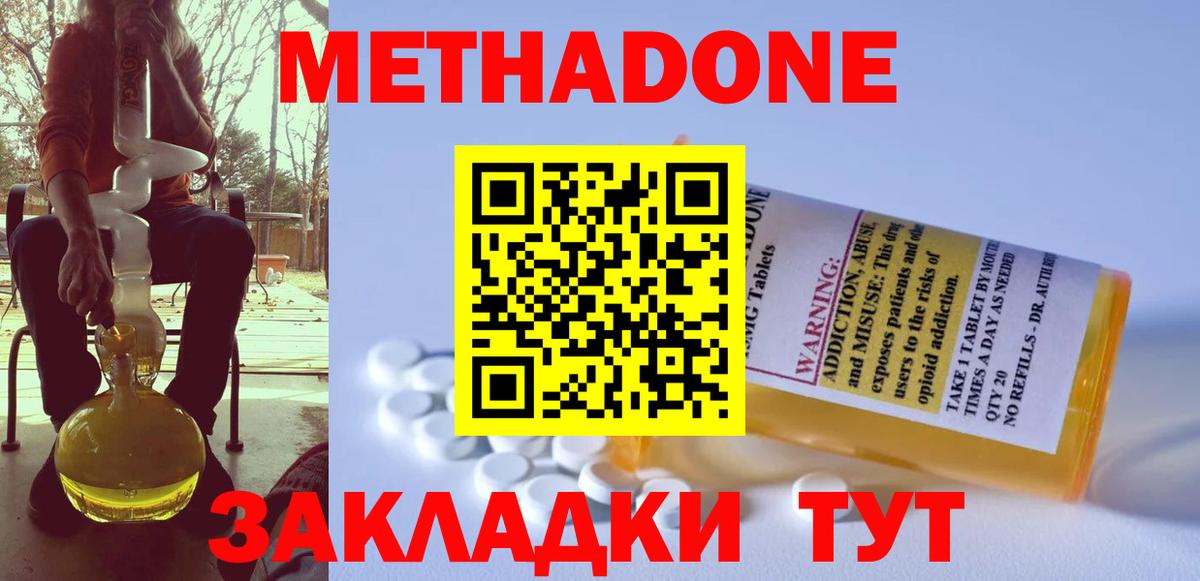 Торжок  МЕТАДОН мёд  Вход с VPN  Метадон кристалл 