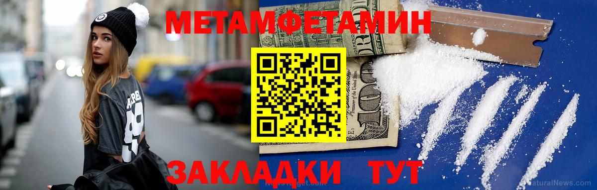 Торжок  Метамфетамин пудра  Вход с VPN 