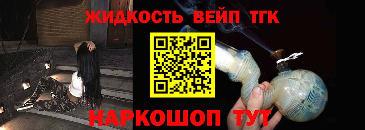 Дистиллят ТГК концентрат Торжок