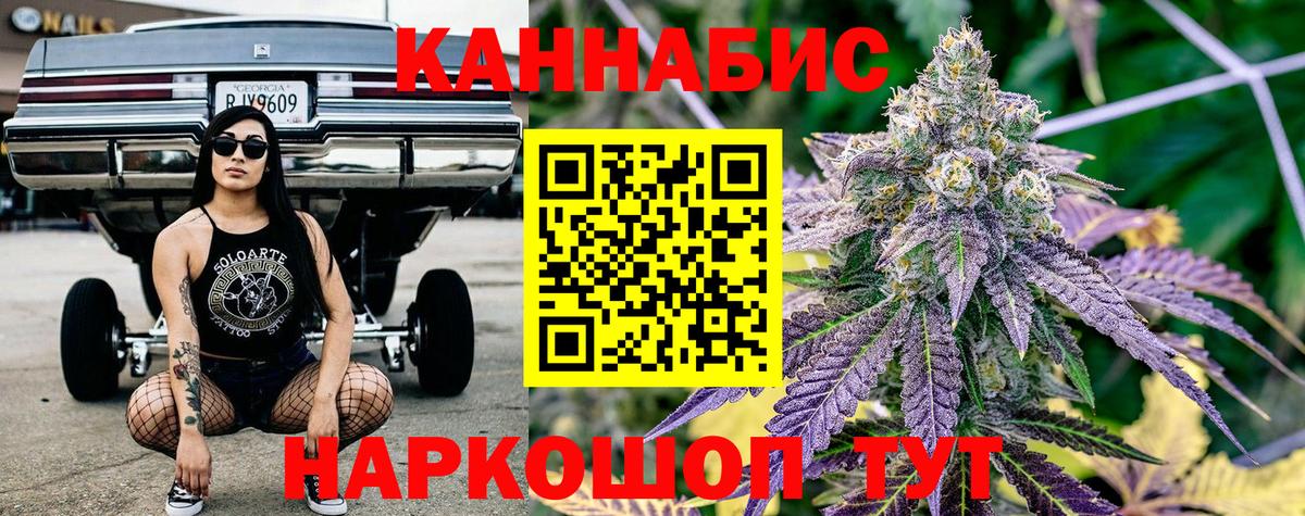 Марихуана Amnesia Торжок